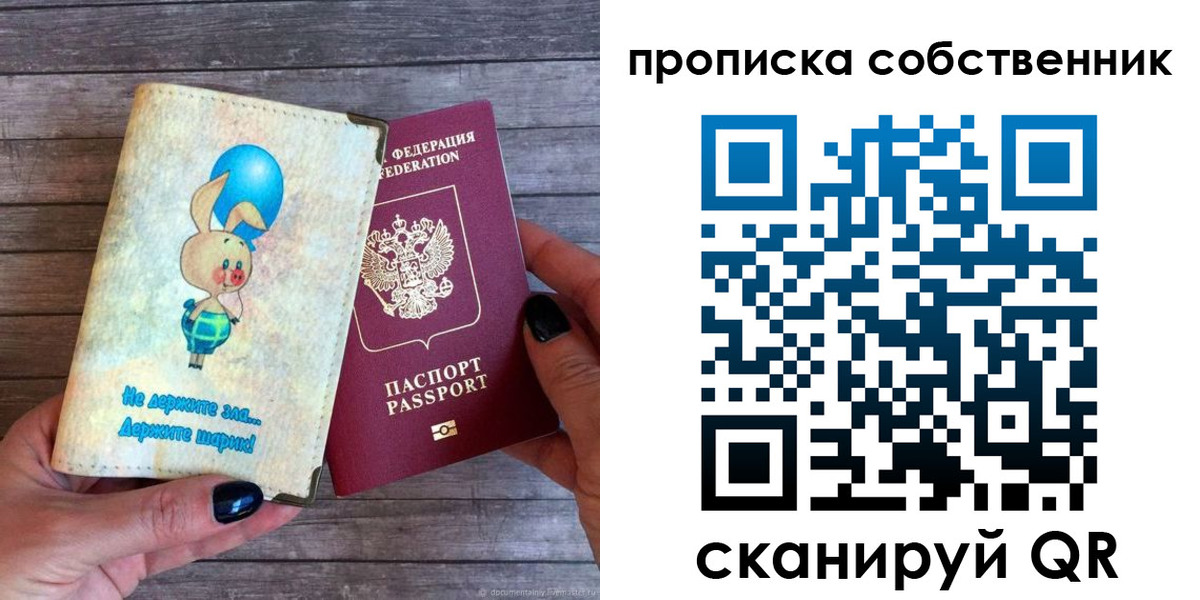 прописка ребенка в Харабали