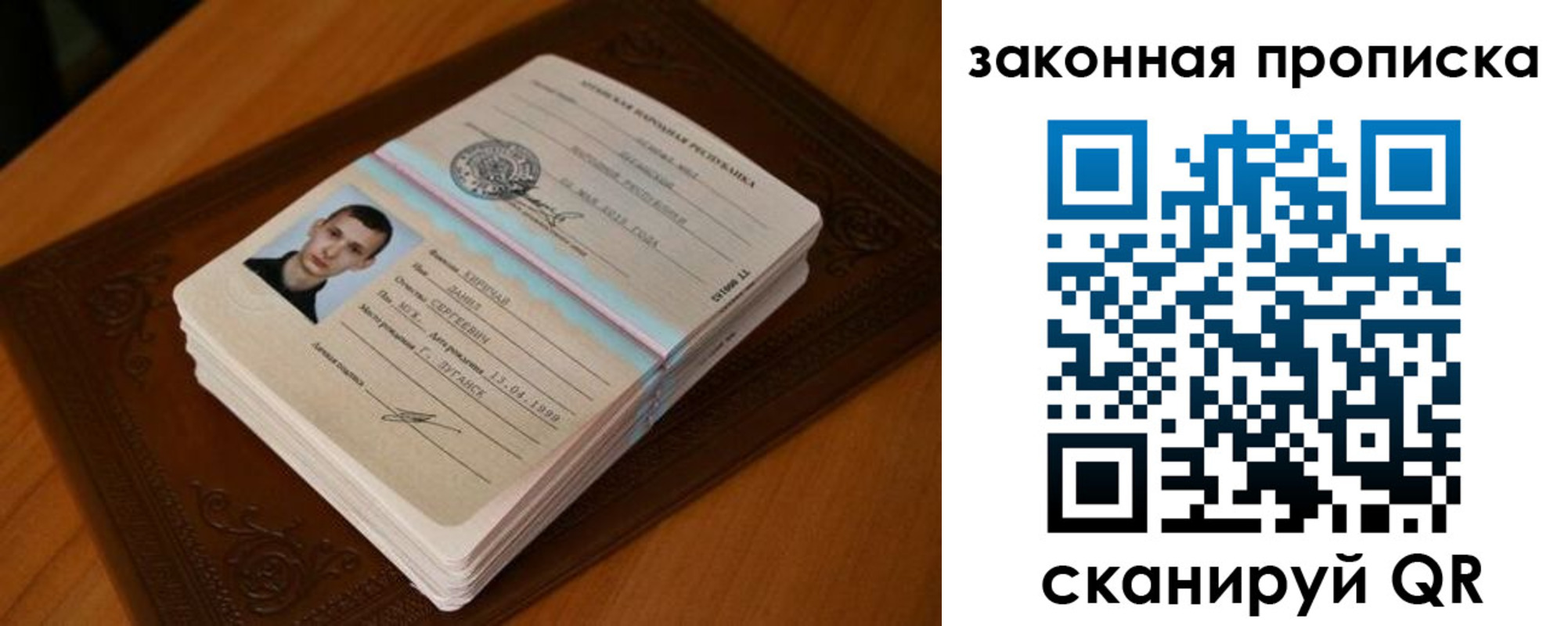 прописка в квартире в Харабали