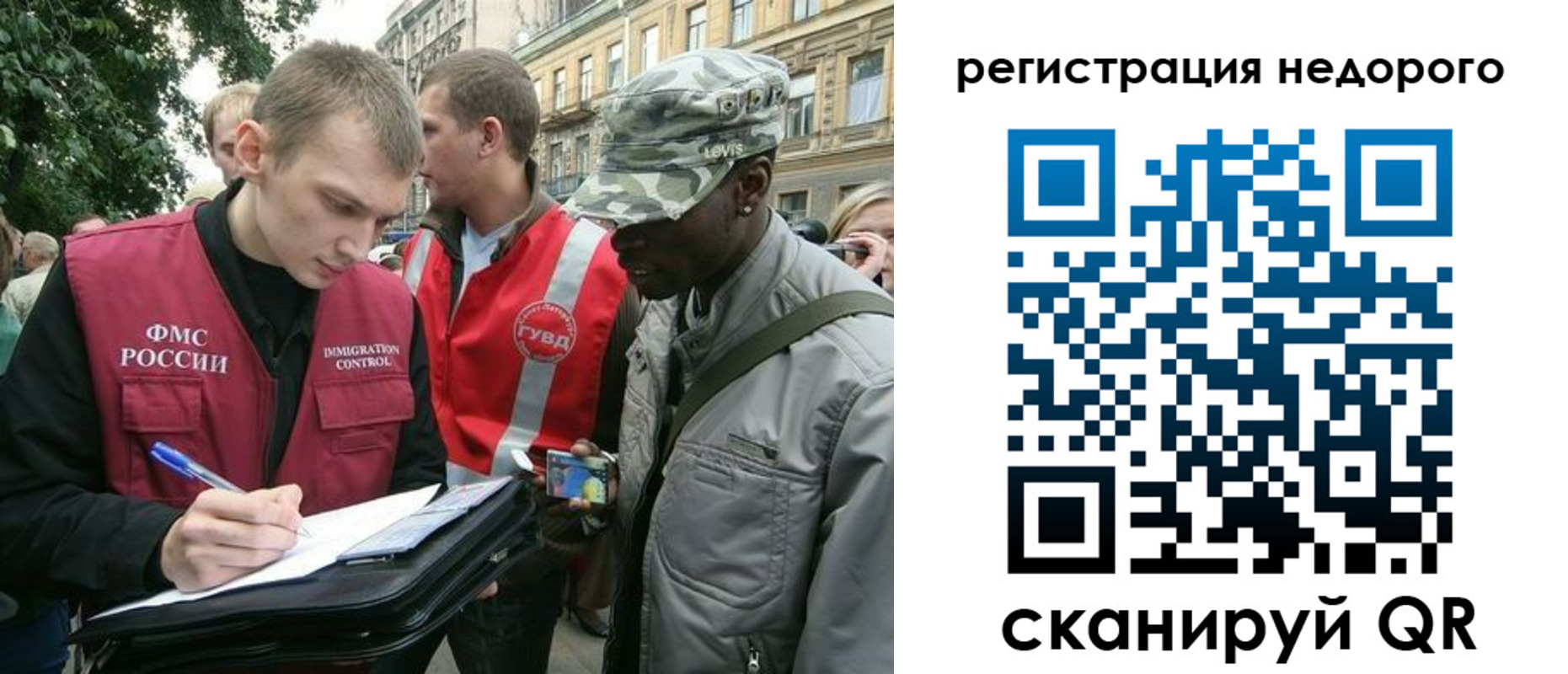 прописка в Харабали